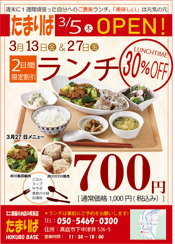 回鍋肉と焼売