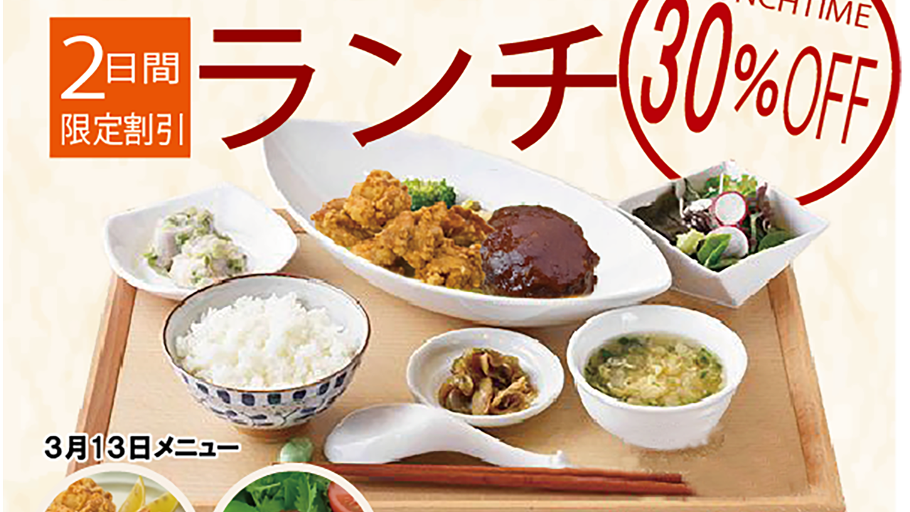 アイキャッチ3月13日