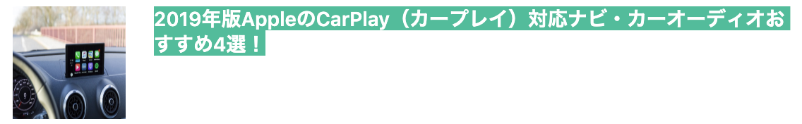 画像、カーオディオリンク