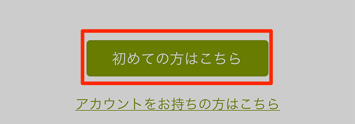 まにこいん、アカウント登録