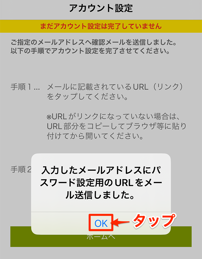 まにこいん、アカウント設定