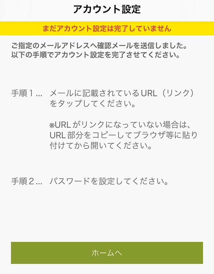 まにこいん、アカウント設定