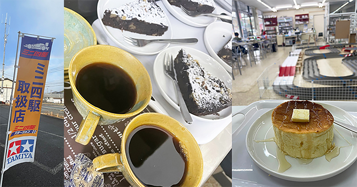 カフェ3249、HOKUBOBASE喫茶、タカノプランニング