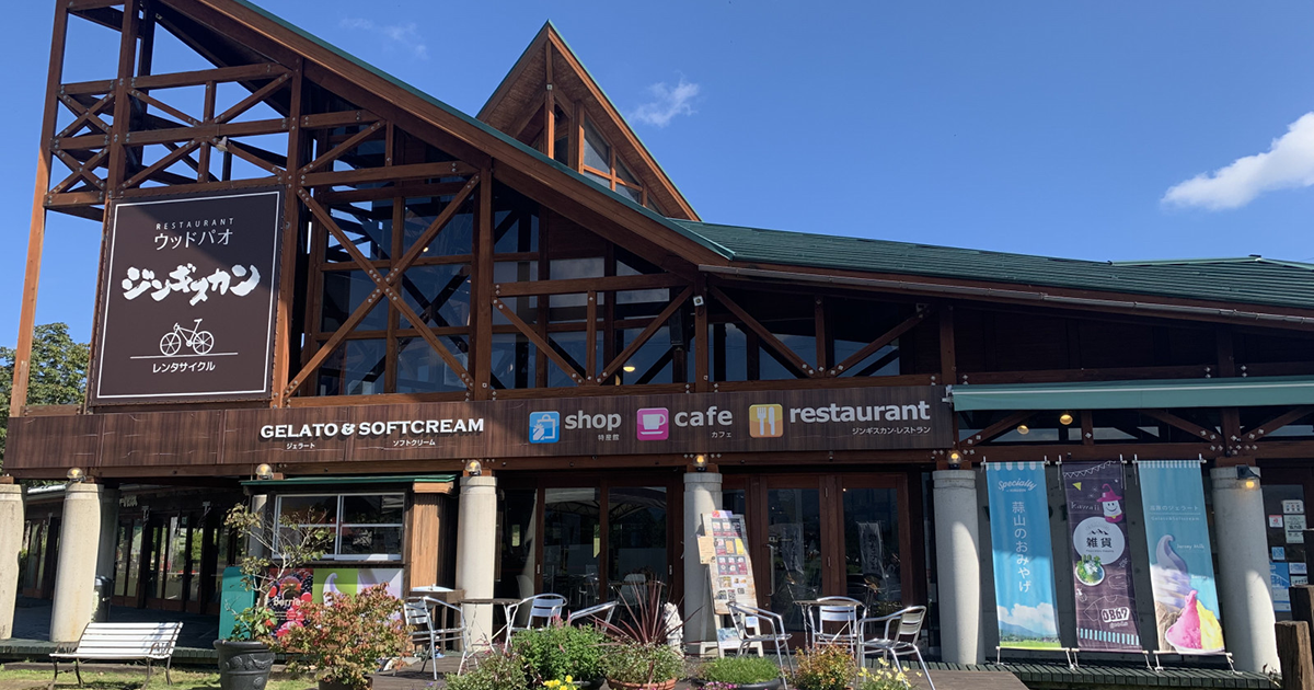 woodpaoウッドパオ