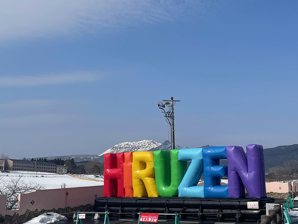 粋呑房 蒜山高原