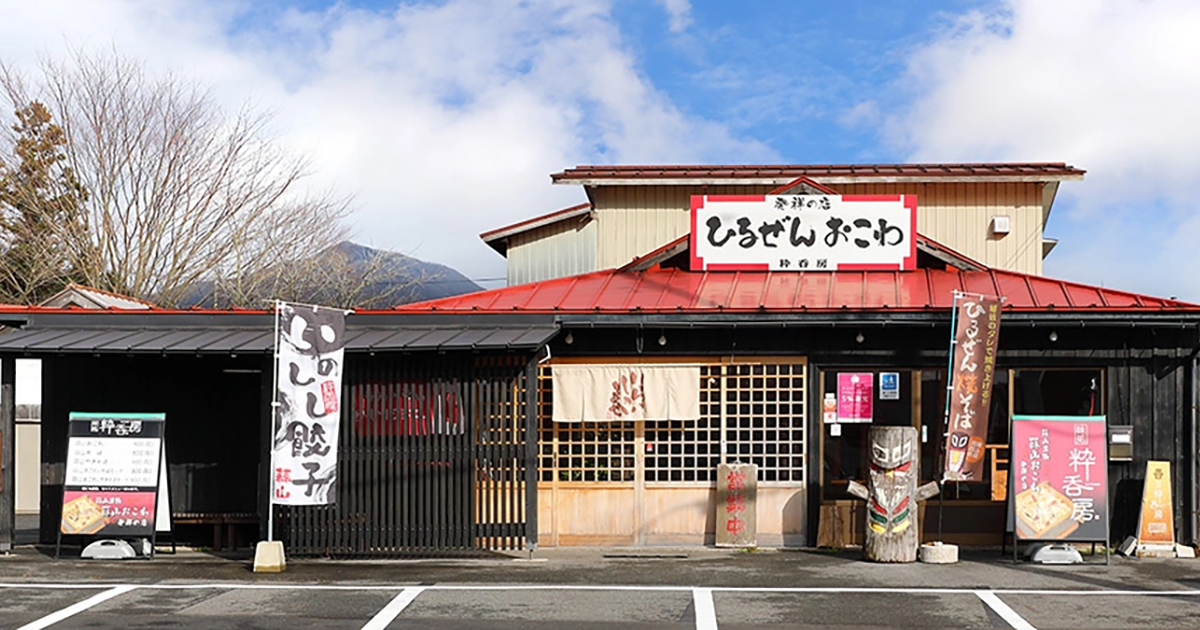 粋呑房（すいとんぼう）Top画像